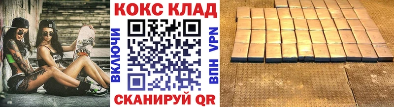 COCAIN 99% купить наркоту Барыш